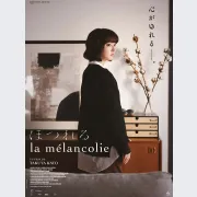 La Mélancolie 